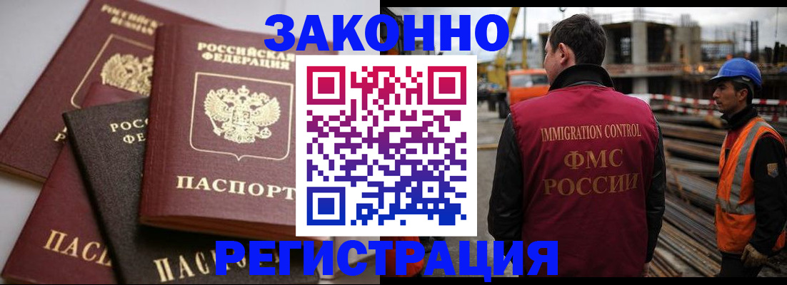 прописка для военкомата в России