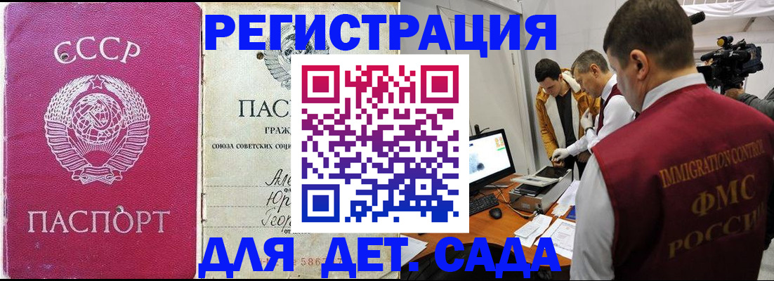 временная регистрация госуслуги в России